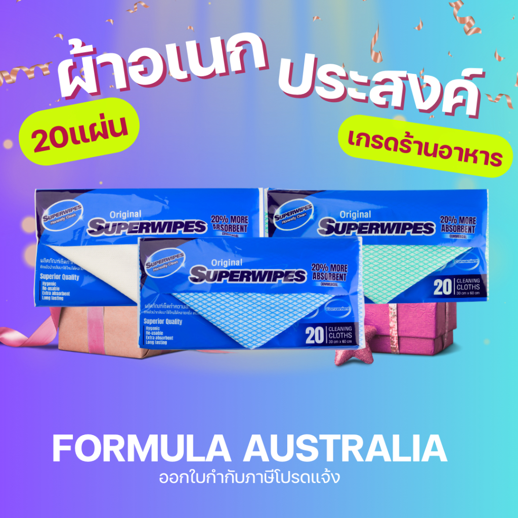 Superwipes รุ่น Original ผ้าเช็ดอเนกประสงค์ ผ้าเช็ดทำความสะอาดอุตสาหกรรมอาหาร 20แผ่น ใช้ซ้ำได้ Formula Australia
