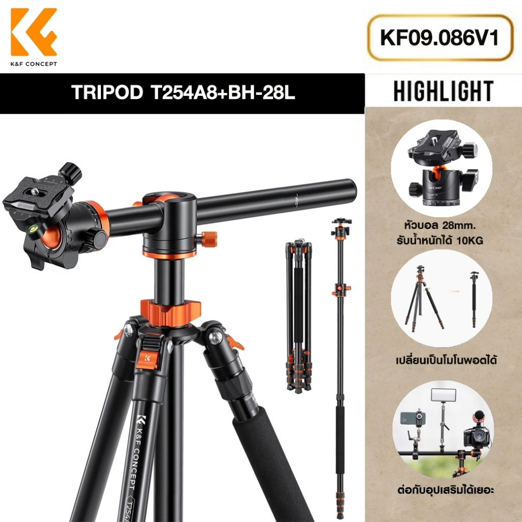 ขาตั้งกล้อง K&F TRIPOD T254A8+BH-28L (KF09.086V1)