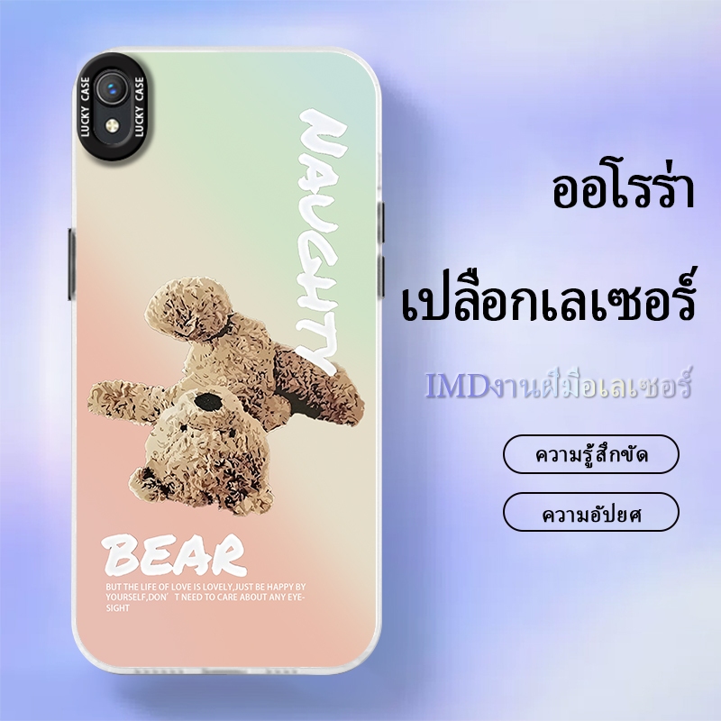 เคส  VIVOY1S/Y91C/Y91I case เคสโทรศัพท์มือถือ เควเลเซอร์ไล่โทน เล่นแสง  ลายหมีเท็ดดี้น่ารักๆ