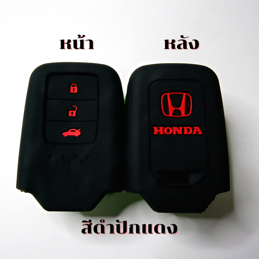 ซิลิโคนรีโมท รถยนต์ Honda Accord / All New City เคสรีโมท เคสกุญแจ Smart Key 3 ปุ่ม