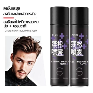 สเปรย์จัดแต่งทรงผม แห้งเร็ว เจลใส่ผม สเปรย์ล็อคผม สเปรย์ฉีดผมหอม สเปย์ฉีดผม ใช้ได้ทั้งชายและหญิง200mlสเปรย์จัดทรงผม-1059