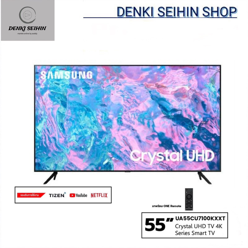Samsung Crystal UHD TV 4K SMART TV 55 นิ้ว 55CU7100 รุ่น UA55CU7100KXXT