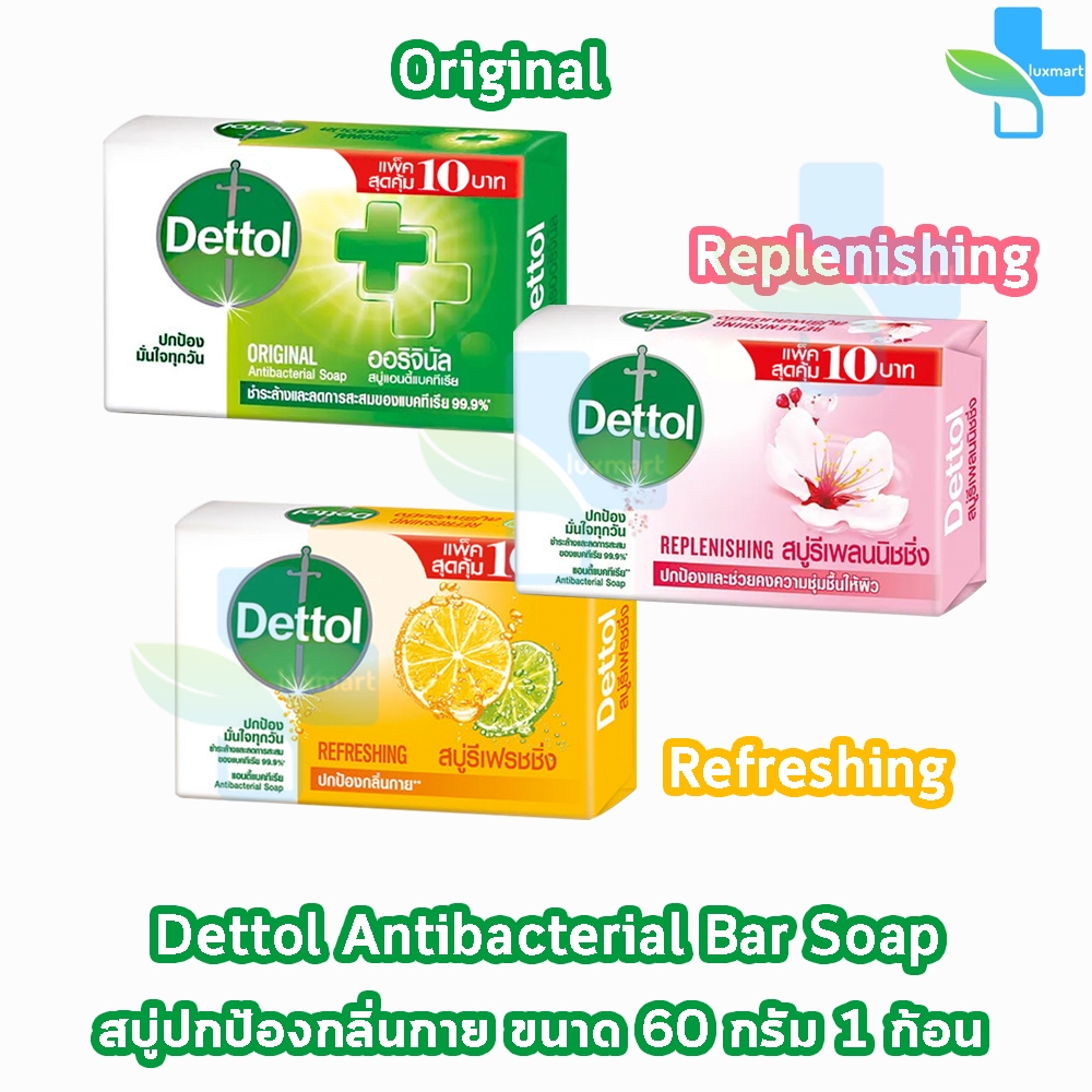 Dettol ฺฺBar Soap เดทตอล สบู่เดทตอล สบู่อาบน้ํา สบู่ก้อน อาบน้ำ ขนาด 60 กรัม [1 ก้อน] แอนตี้แบคทีเรีย