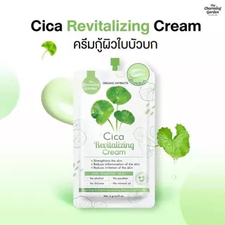 [สบู่ใบบัวบกกู้ผิว!] เดอะ ชาร์มมิ่ง การ์เด้น ใบบัวบกกู้ผิว เจล สบู่ ครีม Cica Revitalizing Gel 50g & Soap 50g & Cream