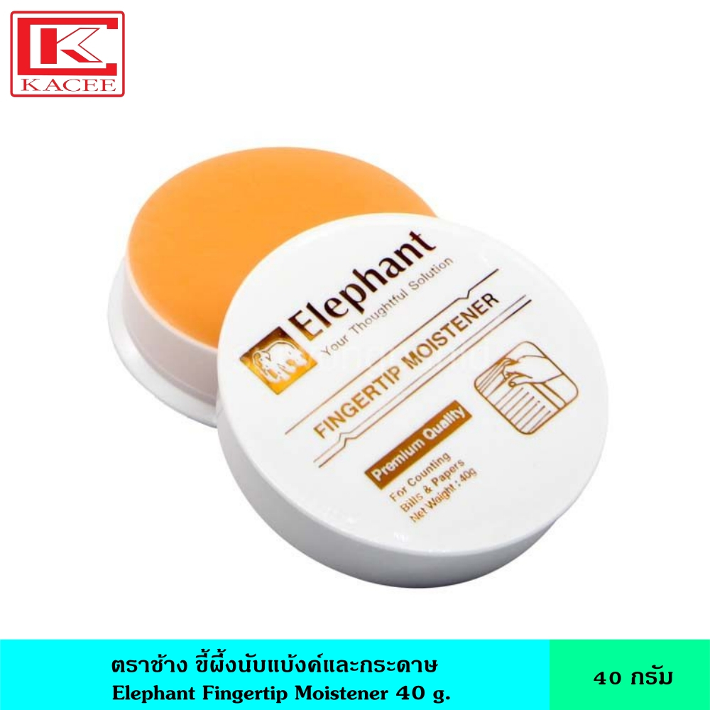 Elephant ตราช้าง ขี้ผึ้งนับธนบัตรและกระดาษ จำนวน 1 ชิ้น