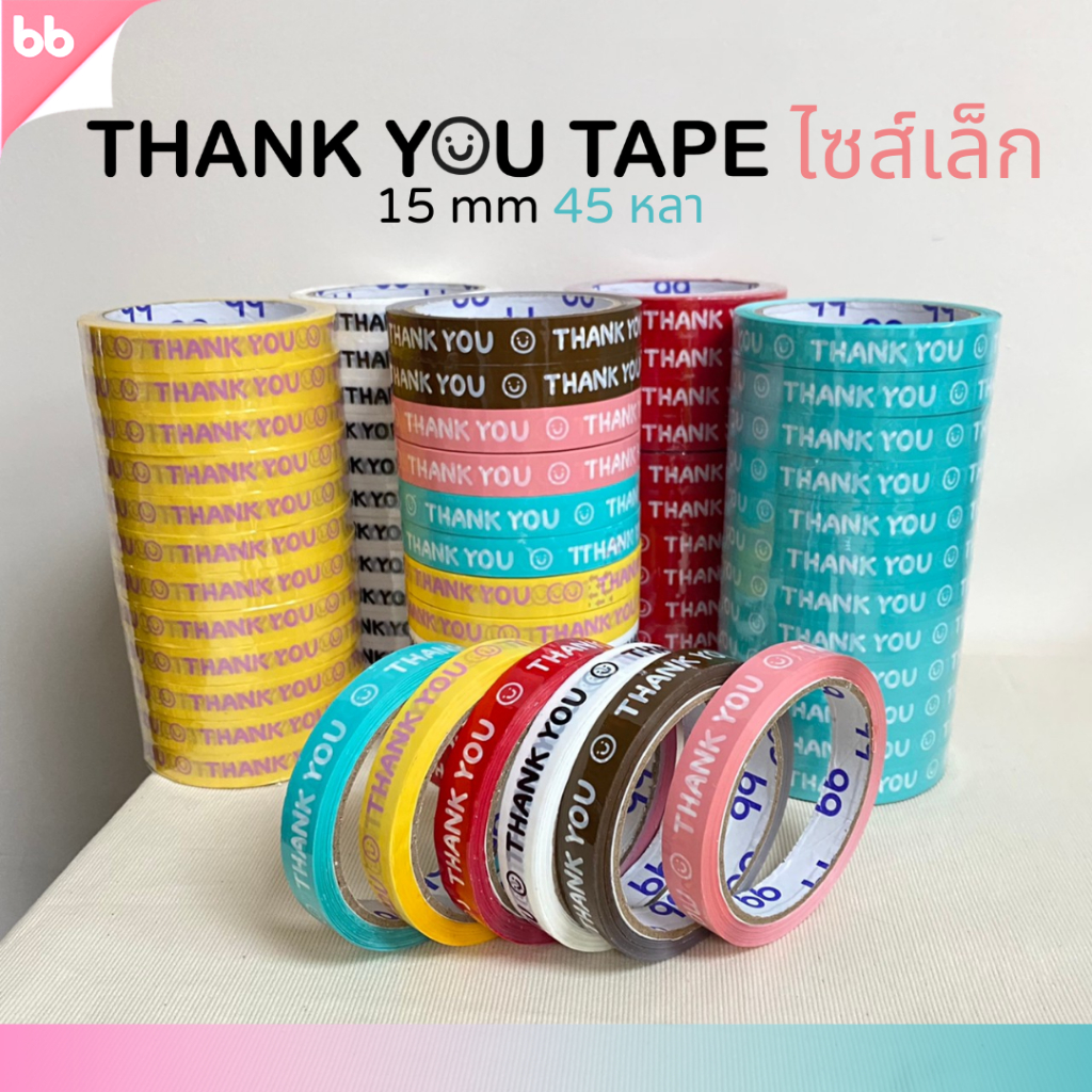 เทปยกโหล 12ม้วน Thank you 15 มม. 45 หลา  6  สี ติดกล่องขนม เบเกอร์รี่ เทป For u  OPP tape ปิดกล่อง ติดกล่อง