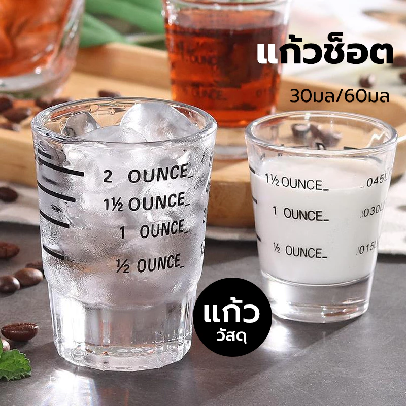 CATFE แก้วช็อต กาแฟเอสเปรสโซ่ แก้วตวงกาแฟ มีขีดวัด ขนาด 30/60มล. Espresso Shot Glass RJA7