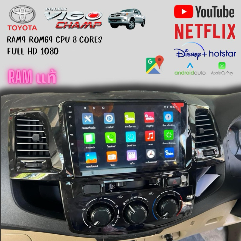 จอ android vigo vigo champ แถมฟรีกล้องถอยหลัง