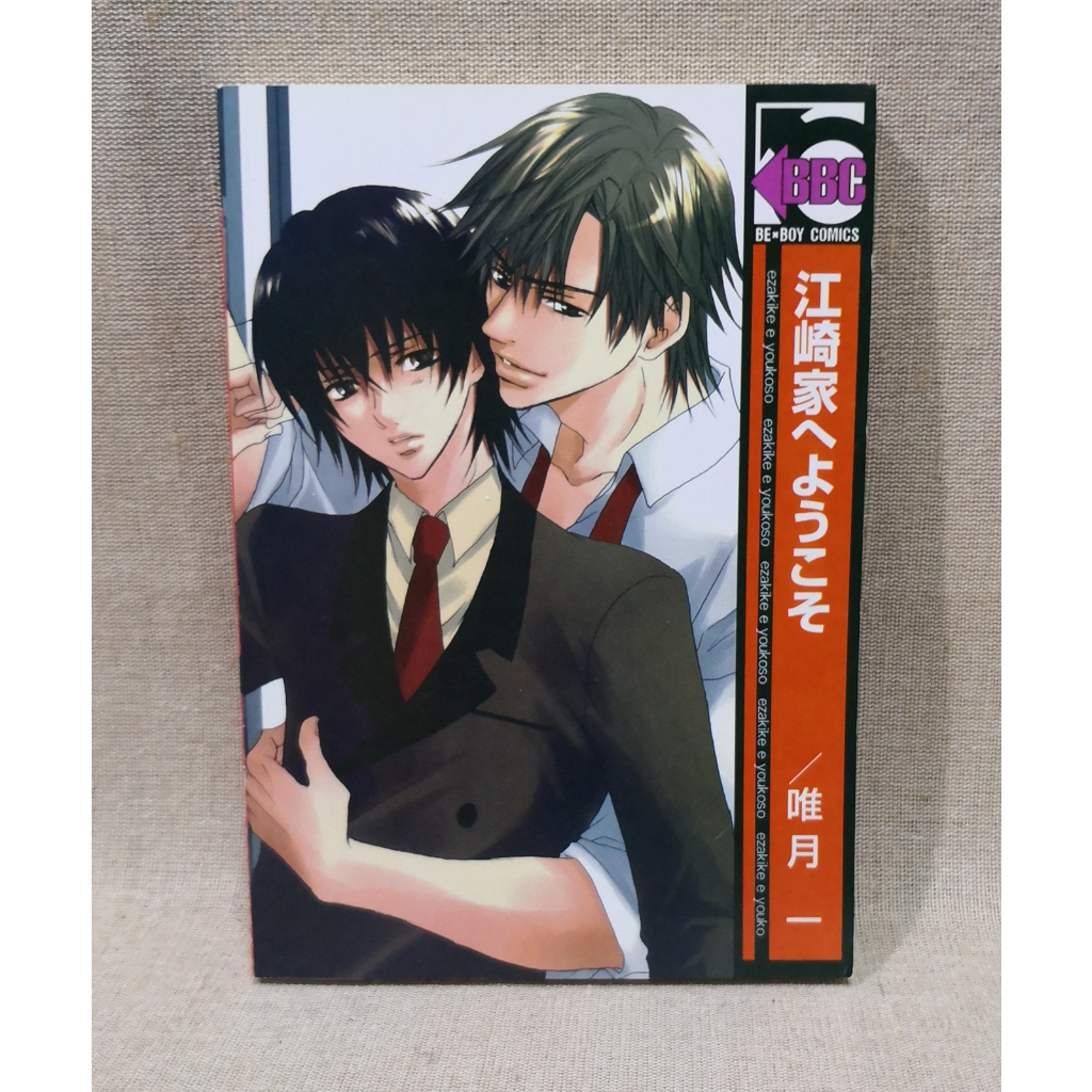 [พร้อมส่ง] การ์ตูนแปลไทย ezakike e youkoso