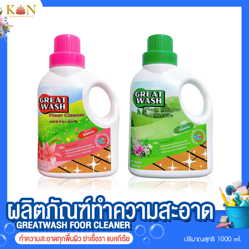 KN ผลิตภัณฑ์คำแก้ว Great Wash น้ำยาทำความสะอาดพื้น กลิ่น Lovely Kid/Pink Lilly