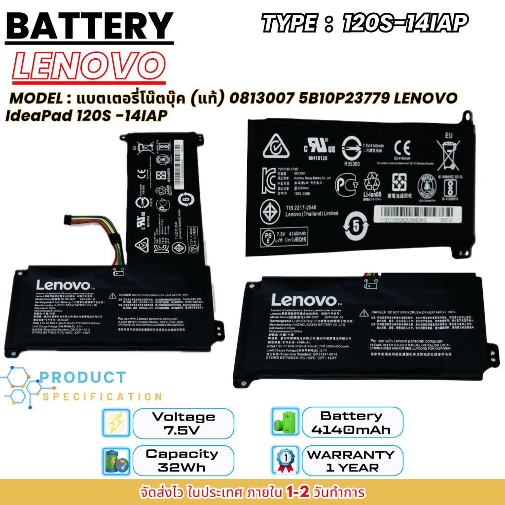 Lenovo แบตเตอรี่ Battery Notebook Lenovo IdeaPad 120S-14IAP 130S-14IGM 120S-11IAP 0813007  ของแท้ ประกัน 1 ปี ส่งฟรี