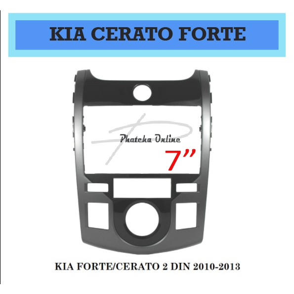 หน้ากากวิทยุ KIA CERATO FORTE ปี2010-2013 สำหรับเปลี่ยนเครื่องเล่น 2DIN7"_18cm. หรือ Android 7"