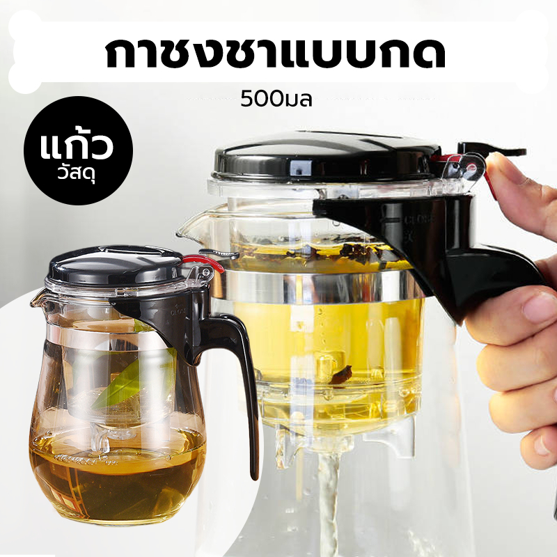 INK CAFE กาชงชาแบบกด มี ที่กรอง 500 มล. วัสดุแก้วา เกรดอาหาร 4IOZ