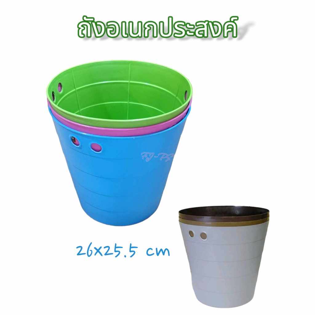 #ถังขยะพลาสติก #ถังขยะกลม #ถังขยะดีไซน์สวย #ถังขยะสีสันสดใส #ถังขยะคุณภาพดี