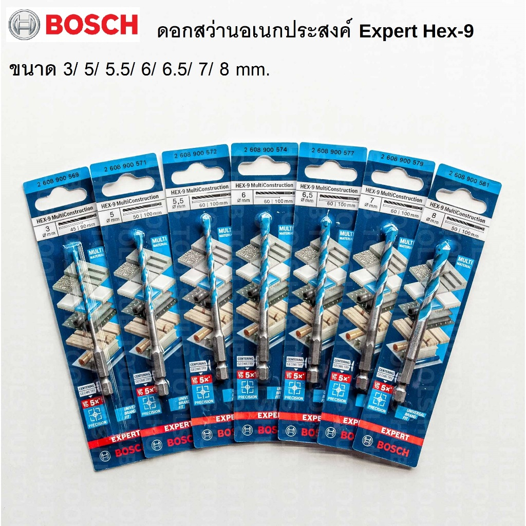 💥แท้ ส่งด่วน💥BOSCH ดอกสว่านอเนกประสงค์ Expert Hex-9 ขนาด 3 - 12mm ดอกสว่าน 3/5/5.5/6/6.5/7/8/12 mm. - รูปที่ 2