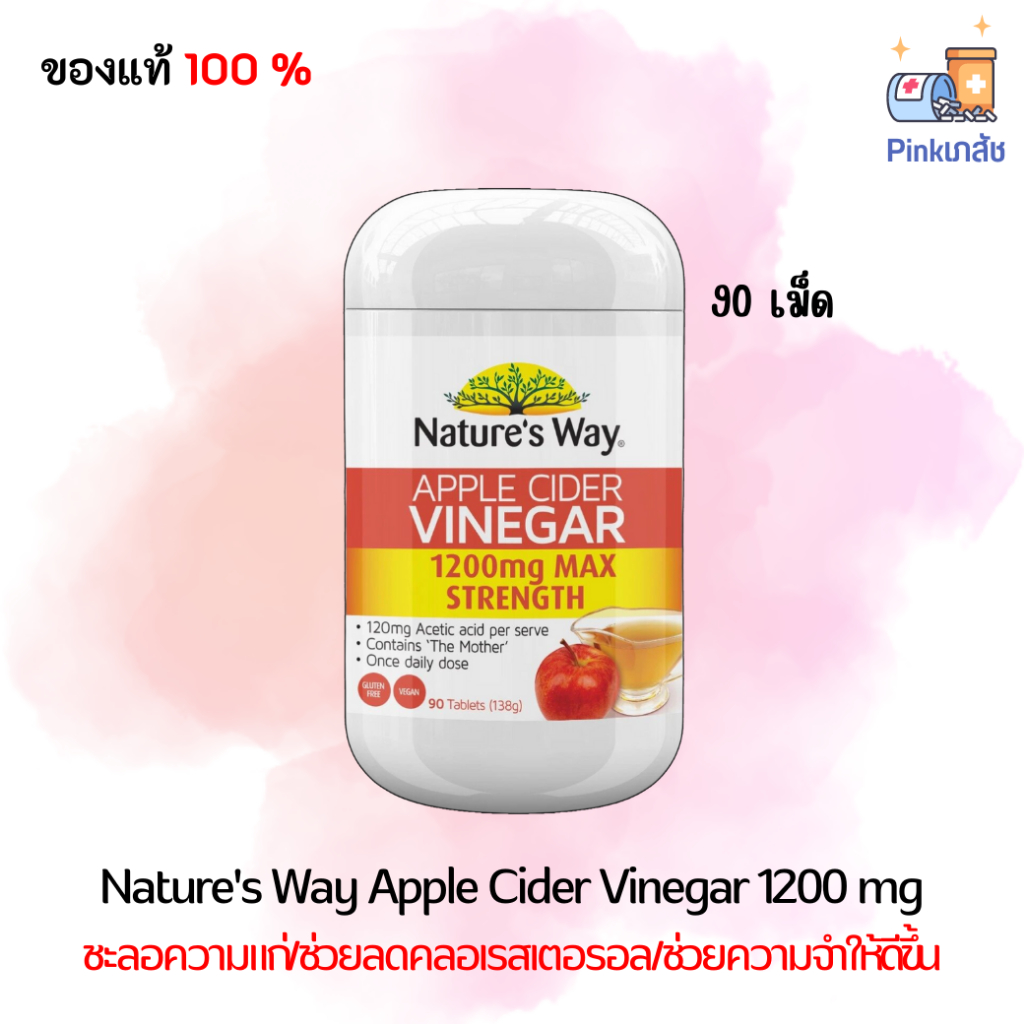 Nature's Way Apple Cider Vinegar 1200 mg แบบเม็ด 90 เม็ด