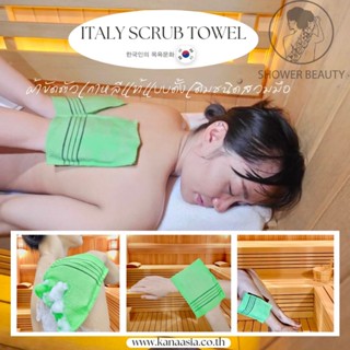 Korean Italy Scrub Towel Removes dead skin cells and Making …
