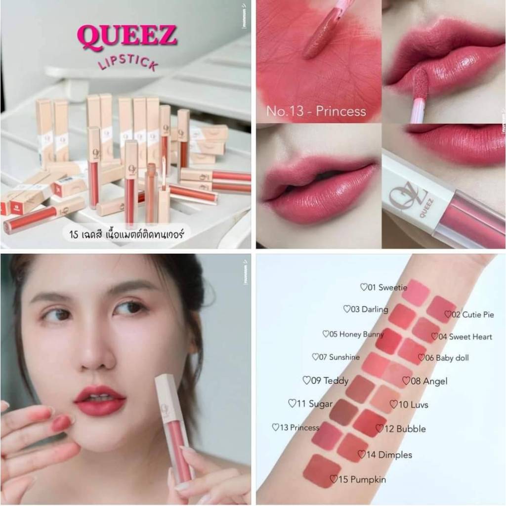 Queez ควีซ ลิควิดแมทท์ลิป #ลิปสติกเนื้อแมทท์ยืนหนึ่งเรื่องติดทนนาน