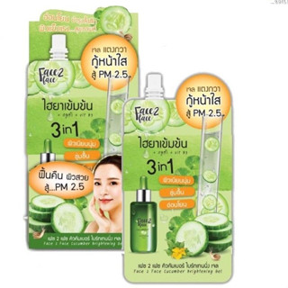 [ยกกล่องx4ซอง]Face 2 Face คิวคัมเบอร์ ไบร์ทเทนนิ่ง เจล 50g.(…