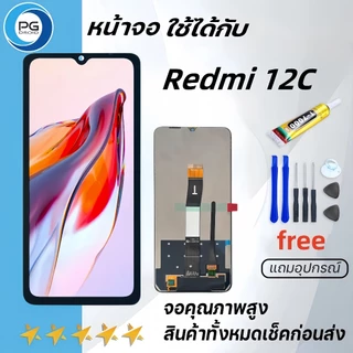 หน้าจอ สำหรับRedmi 7/7A/8/8A/9/9A/9T/9C/9i/10/10a/10c/12c/Note7/7pro/note8/note8pro/note9/note9s/9pro/9prime แถมไขควง+กา