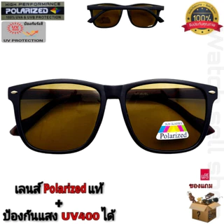 แว่นตากันแดด เลนส์โพลาไรซ์ แท้ ป้องกัน UV400 ได้ ขามีสปิงในตัว (สามารถตัดแสงสะท้อนได้) สไตล์แฟชั่น รุ่นP-8008