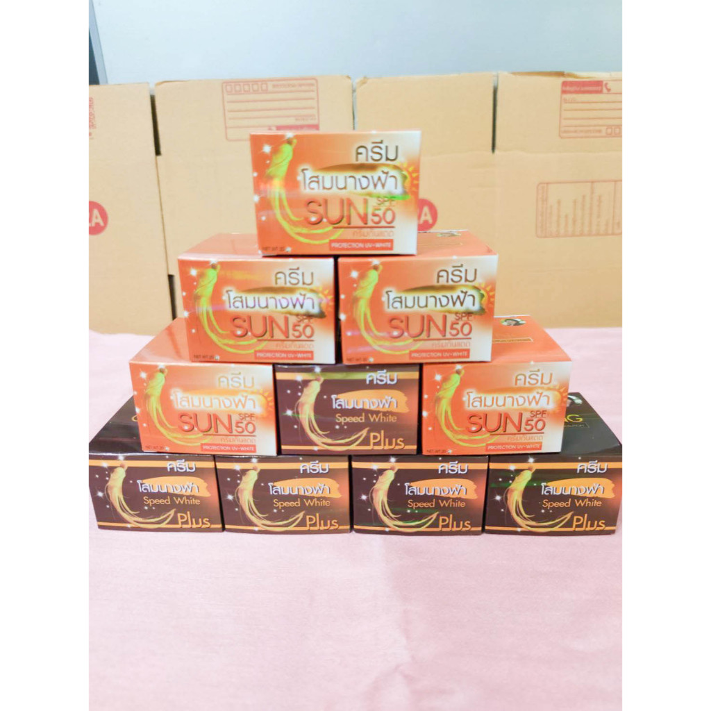 โสมนางฟ้า 10 กระปุก ค่าส่งถูก Speed White Plus (Premium Ginseng) By Kissing ครีมโสมนางฟ้า กันแดด ของแท้ดั้งเดิม 100%