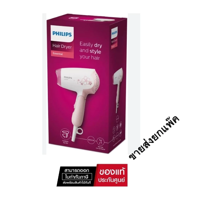 ( มี stock พร้อมส่ง ) ไดร์เป่าผม PHILIPS HP8108/00 1000วัตต์ (ของเเท้ประกันศูนย์ไทย 2 ปีเต็ม )