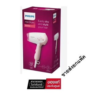 ( มี stock พร้อมส่ง ) ไดร์เป่าผม PHILIPS HP8108/00 1000วัตต์ (ของเเท้ประกันศูนย์ไทย 2 ปีเต็ม )