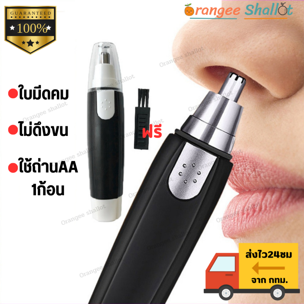 ที่ตัดขนจมูก เครื่องตัดขนจมูกไฟฟ้า หมุน360° ไม่ดึงขน ที่ตัดขนจมูกคน ไม่ทำร้ายโพรงจมูก เครื่องโกนขนจมูก ไม่มีถ่าน