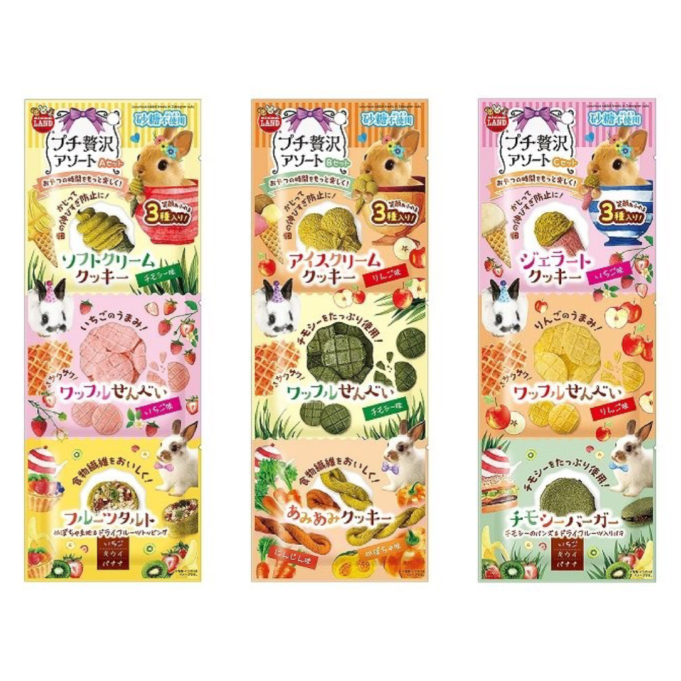 Marukan Bakery Set - ขนมเบเกอรีสำหรับสัตว์เล็ก *มีให้เลือก 3 เซ็ต* (35-40G)