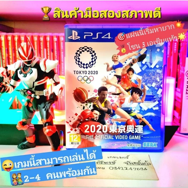 olympic games tokyo 2020 PS4และPs5ได้💥โซน 3 เอเชียแท้ๆ💯สินค้ามือสอง🥈คุณภาพดี 📸ถ่ายจากสินค้าจริงตรงปก