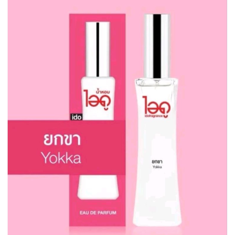 (แพ็คเกจใหม่) น้ำหอมไอดู รวมกลิ่นขายดี ของแท้