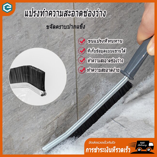แปรงทําความสะอาดกระเบื้อง แปรงขัดช่องว่างร่อง แบบยาว ข้อต่อแคบ ทนทาน ใช้ทำความสะอาดห้องน้ำห้องครัวกระเบื้องและมุมตาย