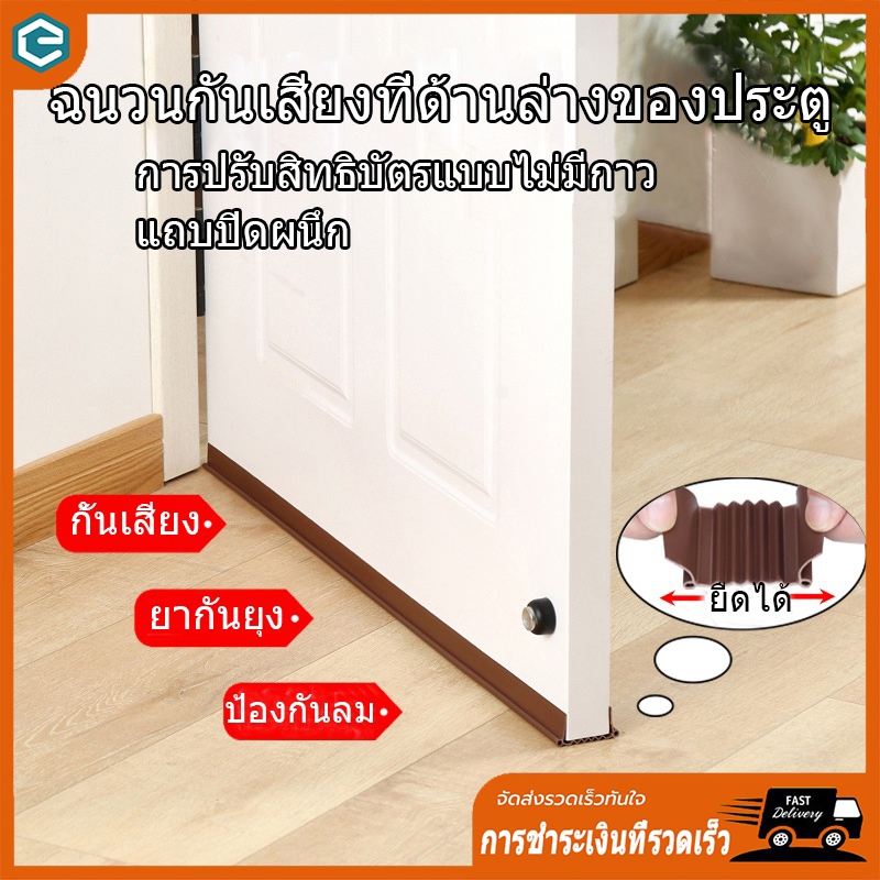 ปรับซีลด้านล่างประตู, ป้องกันหนู, ป้องกันแมลงสาบ, ซีลฉนวนกันเสียง