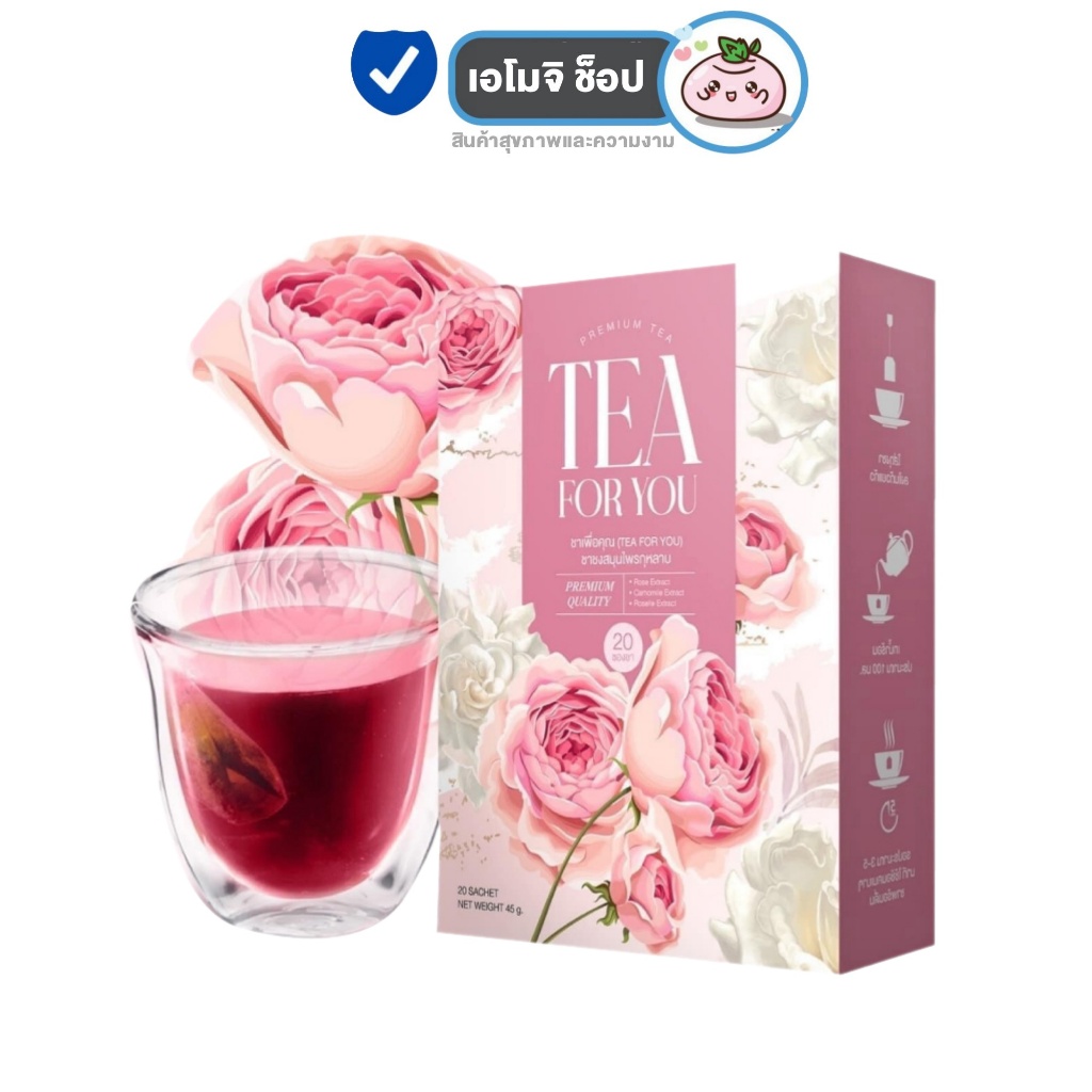 Tea For You ชาเพื่อคุณ ชาชงสมุนไพรกุหลาบ [20 ซอง] [1 กล่อง] ปรับสมดุลภายใน พร้อมบำรุงผิว