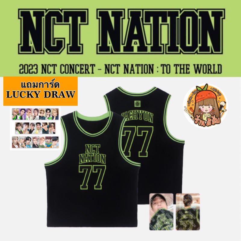 [พร้อมส่ง] เสื้อบาส 2023 NCT CONCERT - NCT NATION ：To The World - BASKETBALL UNIFORM SET OFFICIAL MERCH MD