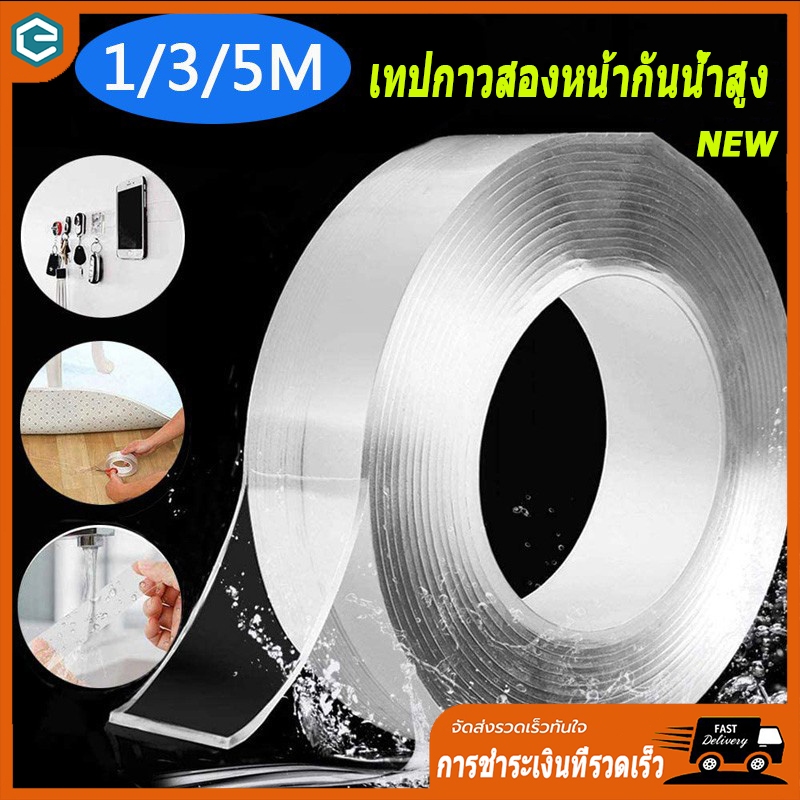 เทปสองหน้า เทปนาโน ใส กันลื่น ไม่ขีดข่วน เวลโคร เทปกันน้ำอเนกประสงค์ เทปกาวในตัว เทปตกแต่ง