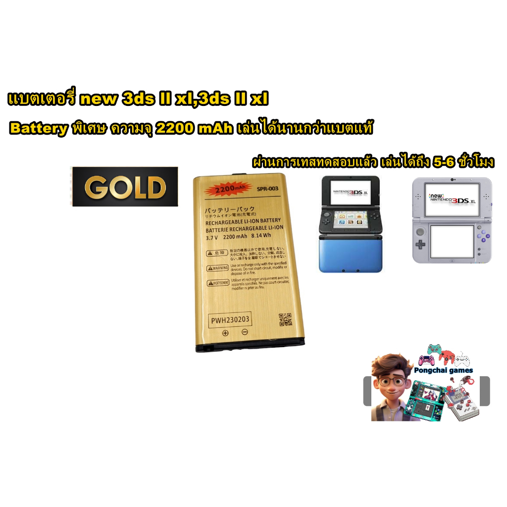 แบตเตอรี่(พิเศษสีทอง)3DSXL,3DSLL,New3dsxl,New3dsll battery​ for 3ds ll 3ds xl,new3dsxl ,new3dsll