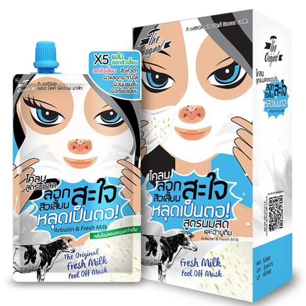 กล่องX6ซอง)The Original ครีมลอกสิว โคลนลอกสิวเสี้ยน(นมวัว) Fresh Milk Peel off Mask (0686)