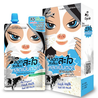 กล่องX6ซอง)The Original ครีมลอกสิว โคลนลอกสิวเสี้ยน(นมวัว) F…