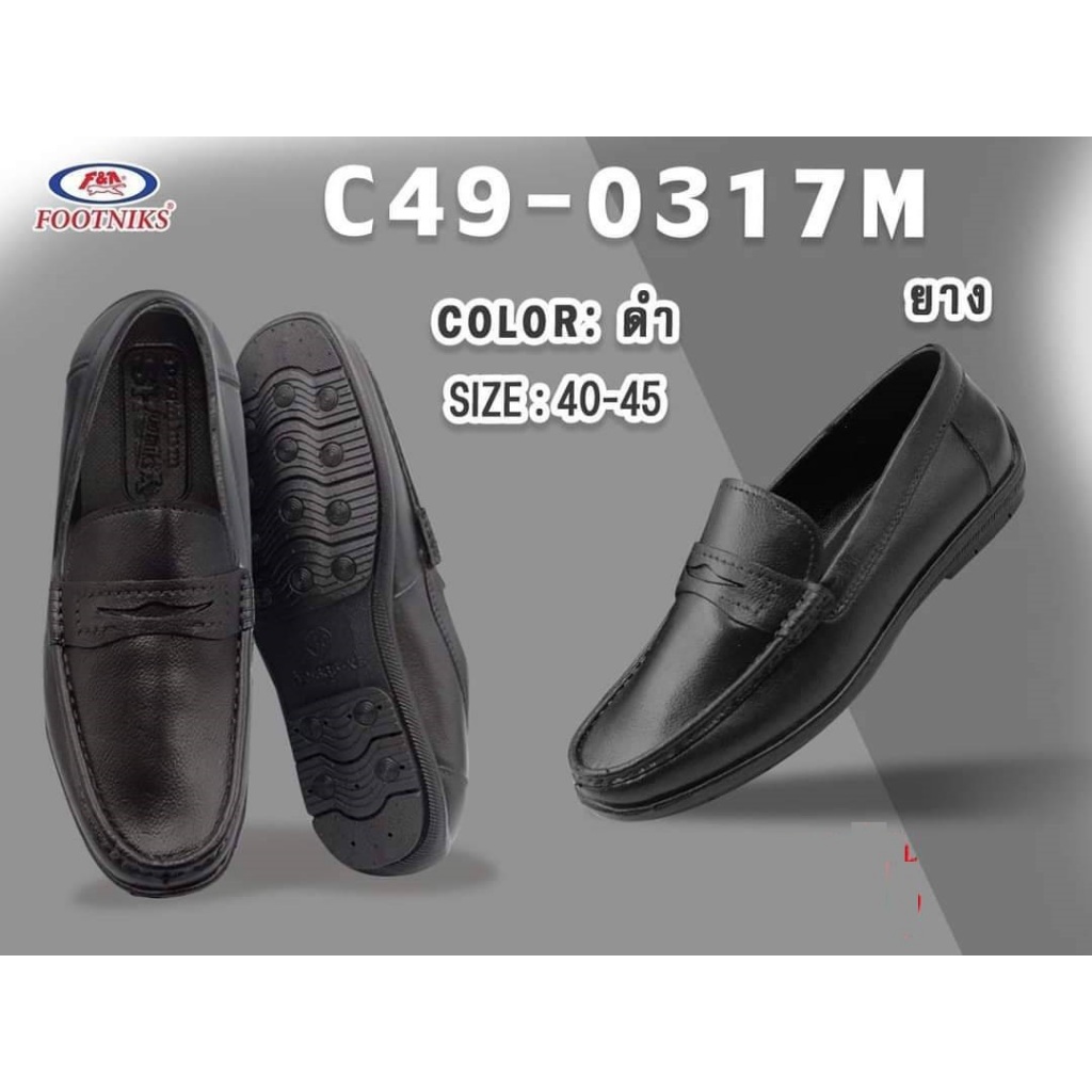 รองเท้าคัชชูรัดส้น รองเท้าผู้ชาย FootNiks C49-0317M ยางแอร์โบล์