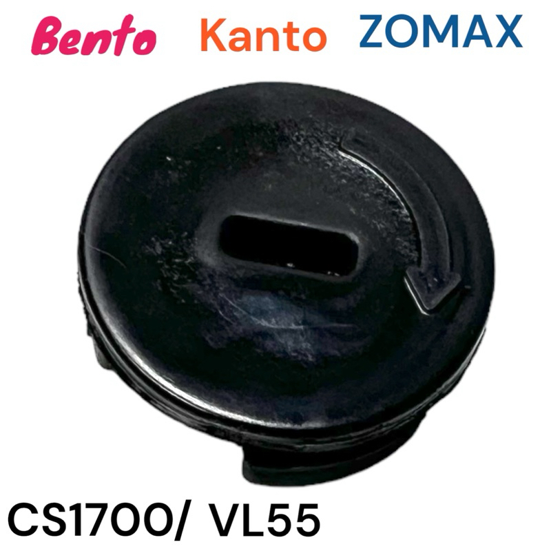 ฝาสปริงกันสั่น / ฝาสปริงก้นหอย อะไหล่เลื่อย โซ่ BENTO KANTO ZOMAX รุ่น CS1700 ZM4010 4020 VL55