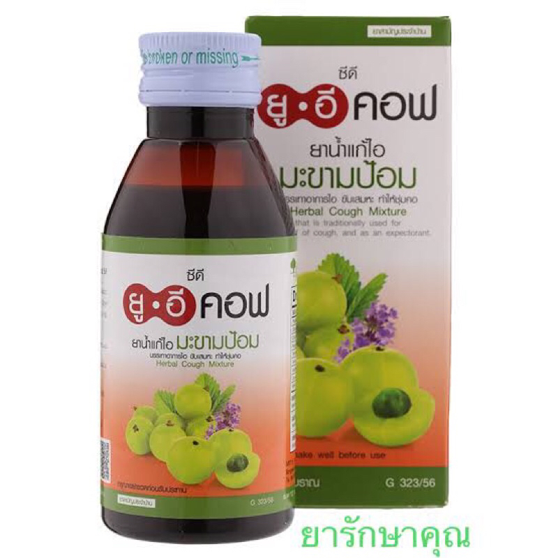 ยาน้ำแก้ไอ ยูอีคอฟ ซีดี ผสมมะขามป้อม 120ml