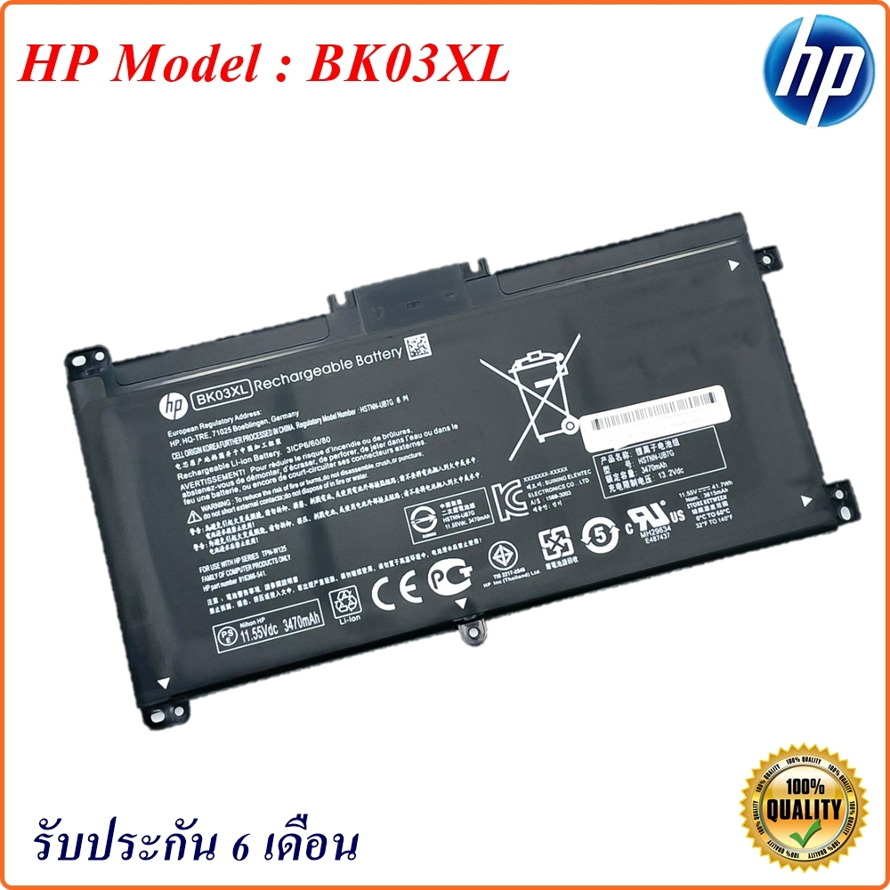 Battery Notebook HP Model : BK03XL  Pavilion X360 14-BA 14-M