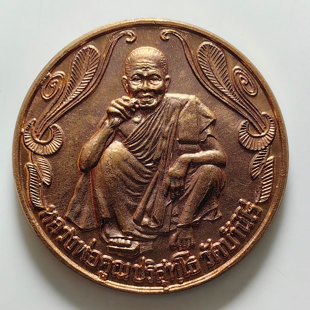 เหรียญซื้อง่าย ขายดี มีกำไร อย่าได้ขาดทุน หลวงพ่อคูณ วัดบ้านไร่ จ.นครราชสีมา ปี 2537 เนื้อทองแดง ยกชุดได้ทั้ง 2 องค์ครับ