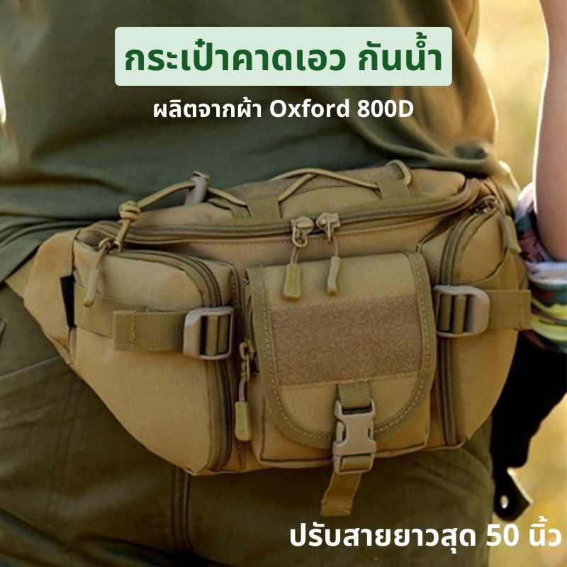 ✨พร้อมส่ง✨CTB02 กระเป๋าคาดเอว สไตล์ทหาร ผ้าเคลือบกันน้ำ