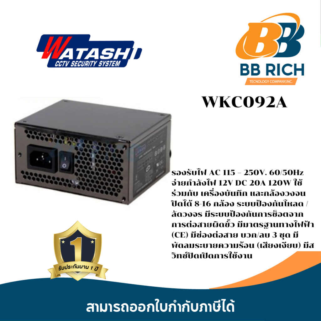 WKC092A-POWER SUPPLY 220V-12V/20A