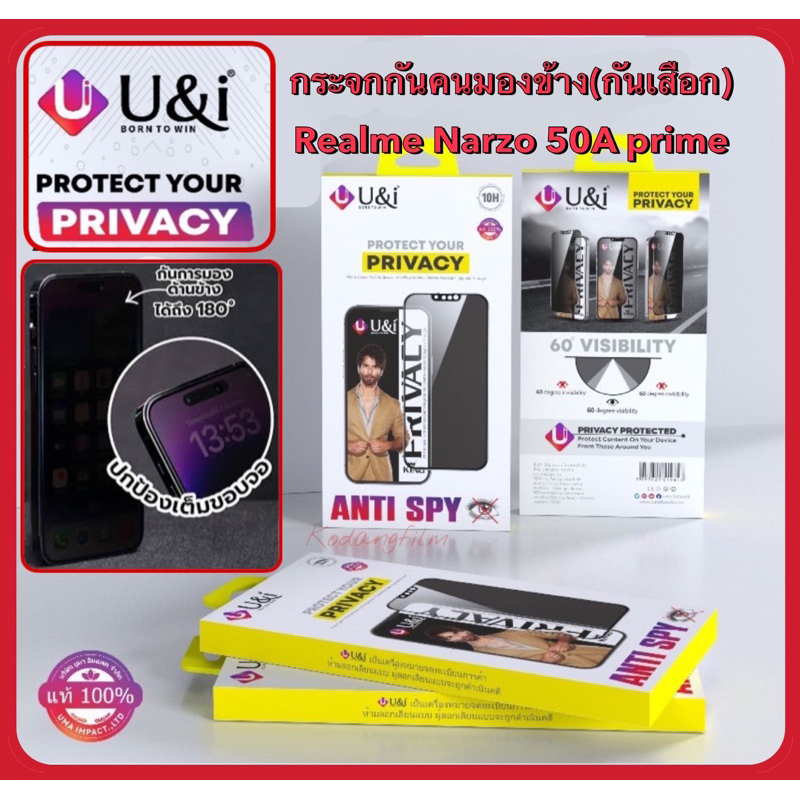 u&i ฟิล์มกระจกกันมองข้าง Privacy ฟิล์มกันเสือก รุ่น Realme Narzo 50A Prime