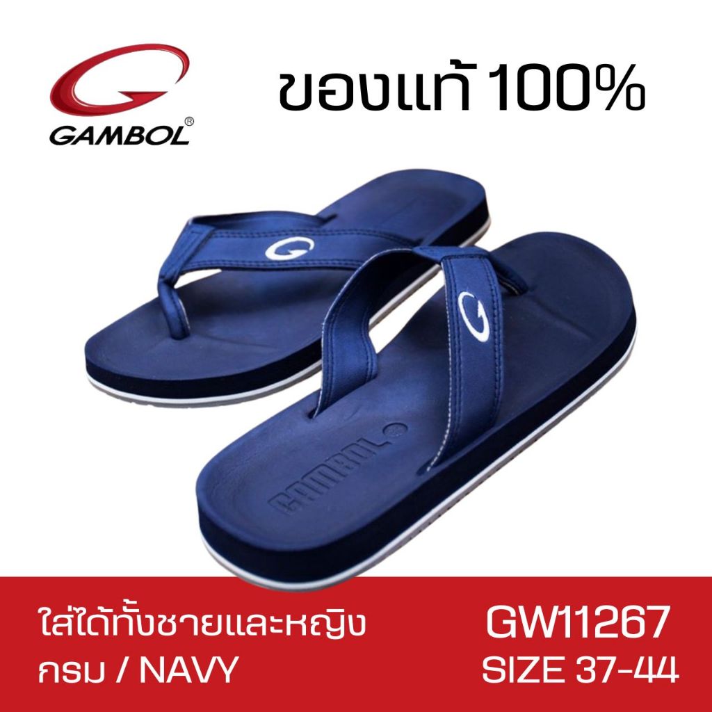 รองเท้าแกมโบล รุ่น GM11267 รองเท้าหนีบ ลุยน้ำได้ ทน มาพร้อมกับความนุ่มสบาย