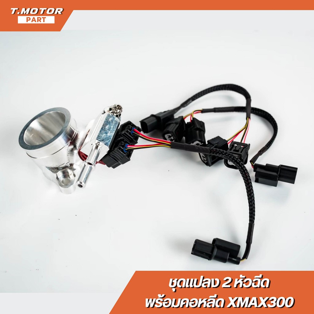 คอหรีดxmax ทรงตั้ง 2หัวฉีด พร้อมฝาครอบและปลั๊กแปลง2หัวฉีด งานcnc คอหรีดcnc